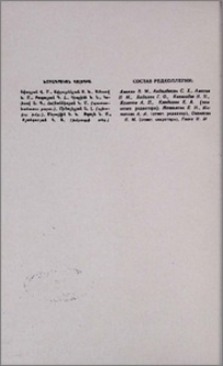 Խմբագրական կոլեգիա