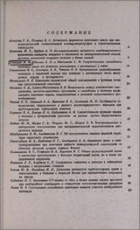 Содержание