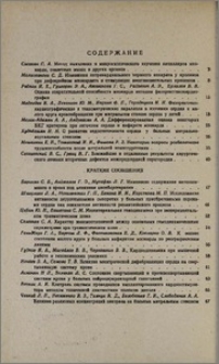 Содержание