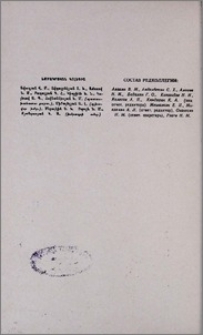 Խմբագրական կոլեգիա