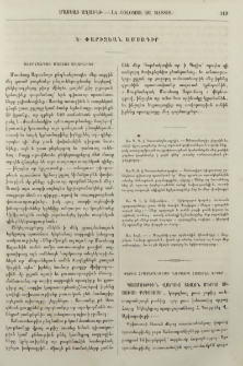 Փարիզ հրատարակուած նորատիպ հայերէն գրքեր