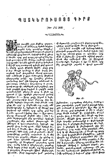Պատկերուսոյց գիրք