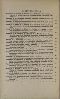 Բովանդակություն