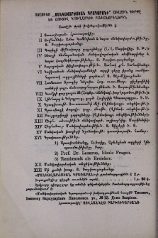 Յայտարարութիւններ