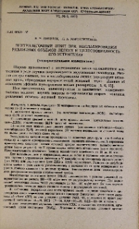 Внутрилегочный шунт при коллабировании различных объемов легких и целесообразность его устранения (экспериментальное исследование)