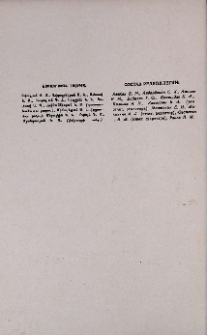 Խմբագրական կոլեգիա