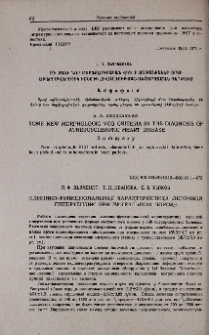 Клинико-функциональная характеристика легочной гипертензии при митральном пороке