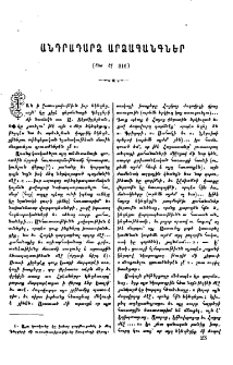 Անդրադարձ արձագանգներ