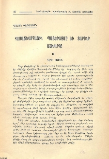 Համաշխարհային պատերազմը եւ Տարօնի աշխարհը