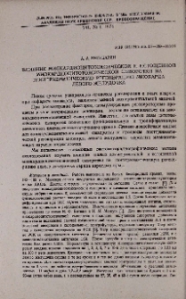 Влияние миокрокардиоцитотоксической и истощенной миокардиоцитотоксической сыворотки на посттравматическую регенерацию миокарда левого желудочка