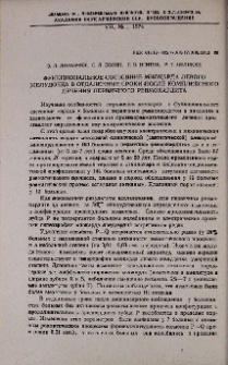 Функциональное состояние миокарда левого желудочка в отдаленные сроки после комплексного лечения первичного ревмокардита