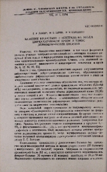 Влияние фторотана и пентрана на объем циркулирующей крови и тонус периферических сосудов