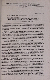 Гемодинамический эффект интенсивной кардиотонизирующей терапии после вмешательства на легких