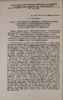 Малый круг кровообращения и функциональное состояние правых отделов сердца у больных ишемической болезнью, перенесших инфаркт миокарда