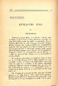 Արհաւիրքի օրեր