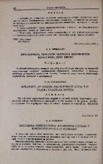 Методика определения величины сердца у кардиологических больных