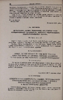 Клинико-инструментальная оценка гемодинамики при ревматических пороках сердца у детей и подростков в аспекте показаний к хирургическому лечению