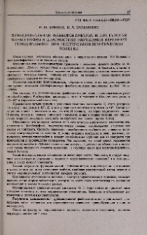 Функциональная флеботонометрия и дистальная флебография в диагностике нарушений венозной гемодинамики при посттромбофлебитической болезни