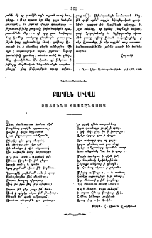 յԱփունս Հաստընդսայ
