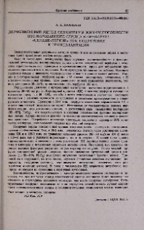 Перфузионный метод сохранения жизнеспособности изолированного сердца в препарате «сердце-легкие» при подготовке к трансплантации