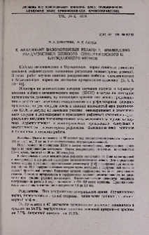 К механизму вазомоторных реакций, вызванных раздражением шейного симпатического и блуждающего нервов