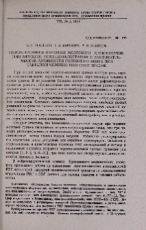 Одновременное изучение мозгового кровообращения методом реоэнцефалографии и биоэлектрической активности головного мозга при закрытой черепно-мозговой травме