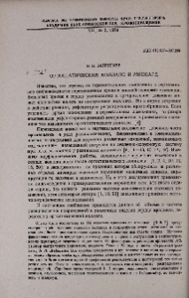 Ортостатический коллапс и миокард