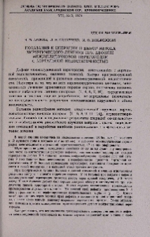 Показания к операции и выбор метода хирургического лечения при дефекте межжелудочковой перегородки с аортальной недостаточностью