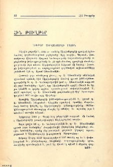 Հին թուղթեր