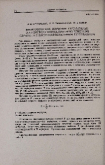 Биохимические изучение показателей сосудистого тонуса при вено-венозной перфузии с экстракорпоральным газообменом