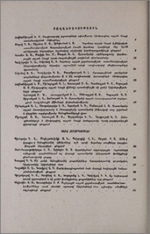 Բովանդակություն