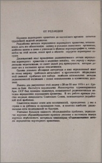 От редакции