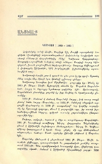 Կոմիտաս (1869-1935)
