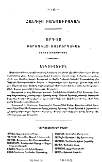 Տրդատ