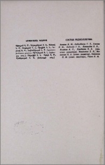 Խմբագրական կոլեգիա