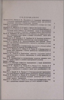Содержание