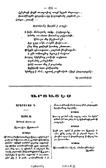 Արտաշէս