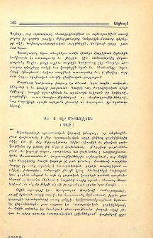 Բժ. Յ. Տէր Միքայէլեան (Օվի)