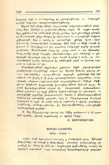 Աթաբէկ Խնկոյեան (Խնկօ - Ապեր.)