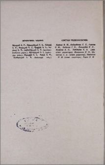 Խմբագրական կոլեգիա