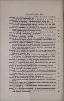 Բովանդակություն