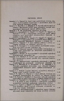 Տարեկան ցանկ