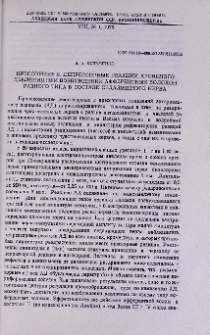 Прессорные и депрессорные реакции кровяного давления при возбуждении афферентных волокон разного типа в составе седалищного нерва