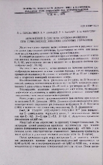 Изменения в системе кровообращения при применении женских половых гормонов