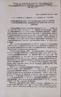 Функциональное состояние миокарда у детей с периодической болезнью во внеприступном периоде