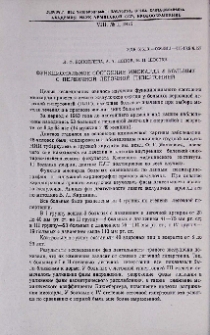 Функциональное состояние миокарда у больных с первичной легочной гипертонией