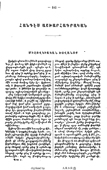 Միջովկիական ծովանցք