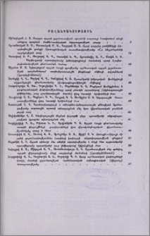 Բովանդակություն
