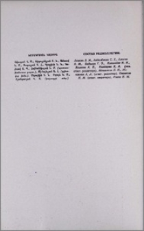 Խմբագրական կոլեգիա
