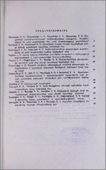 Բովանդակություն
